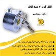 قفل کتابی، استوانه، گرد، مکعب سولکسی سه قاف