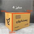 کارتن پستی در ۹ سایز استاندارد