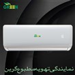 کولر گازی 36 هزار گرین مدل SDK-CH36F1C3A2P