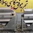 دستگاه آبگیری یا ربگیری گوجه