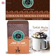 قهوه ترک شکلاتی ۲۰۰ گرمی قهوه ترک شکلاتی ۲۰۰ گرمی