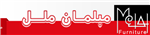 مبلمان ملل