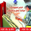 والپست مرکزی البرز