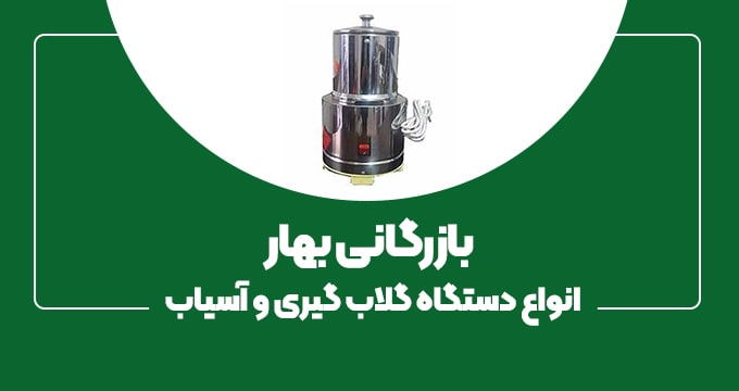 بازرگانی بهار