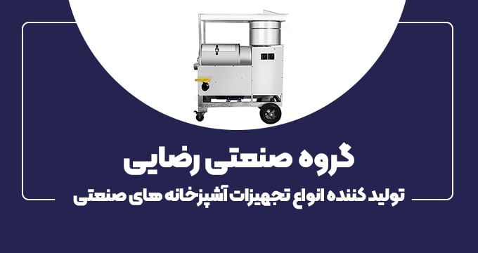 گروه صنعتی رضایی