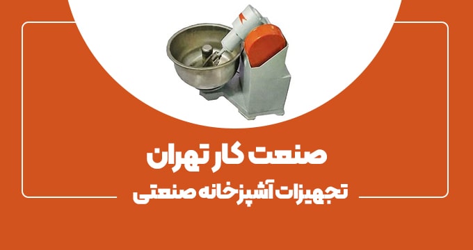 صنعت کار تهران