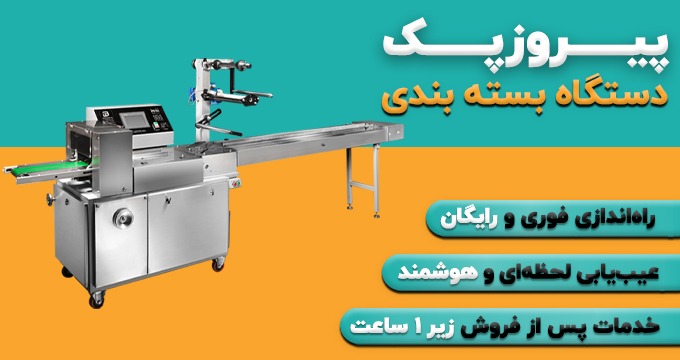 پیروز پک