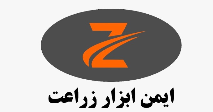 ایمن پوشاک زراعت 