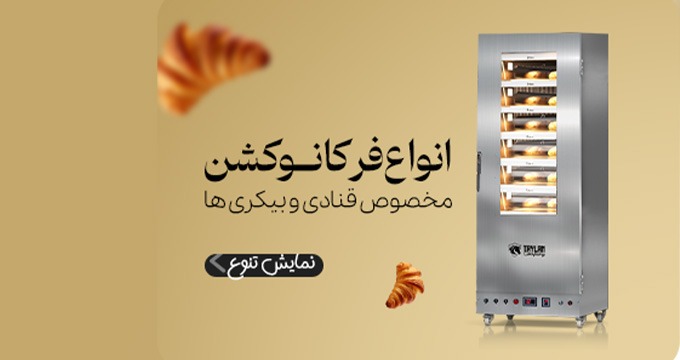 پلیت لند 