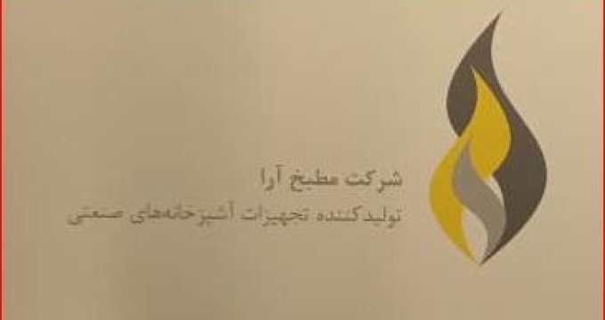 مطبخ آرا