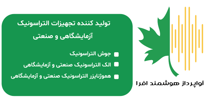 آواپرداز هوشمند افرا