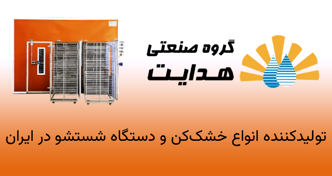 گروه صنعتی هدایت