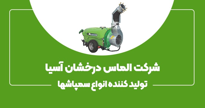 شرکت الماس درخشان آسیا