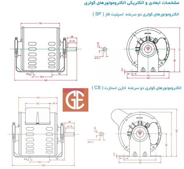 کاتالوگ الکتروموتور کولری موتوژن