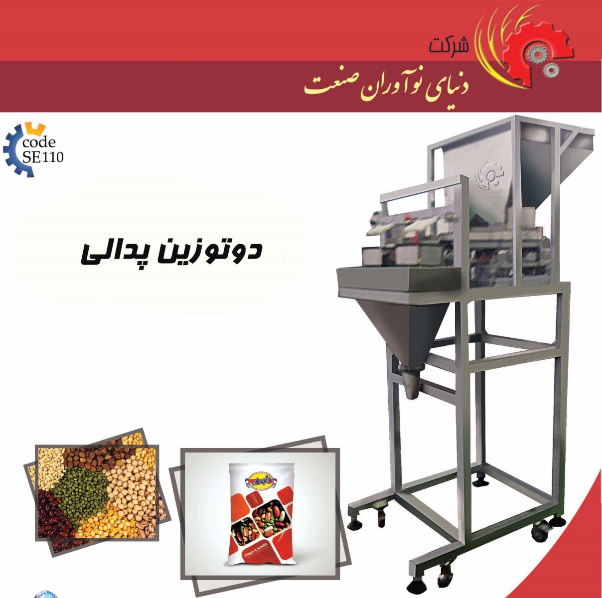دستگاه دوتوزین پدالی-قیمت دستگاه دوتوزین پدالی-خرید دستگاه دوتوزین پدالی