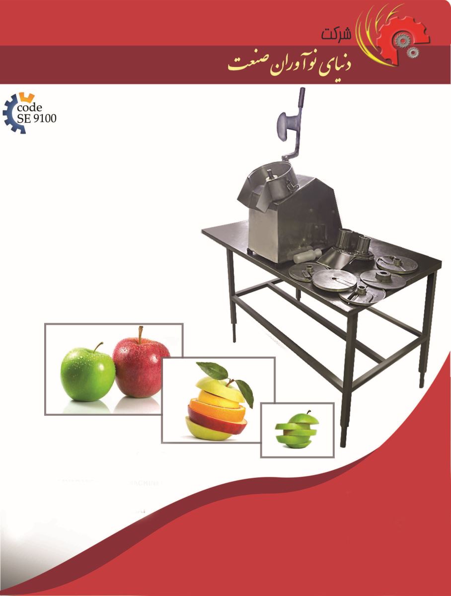 دستگاه اسلایسر صنعتی-قیمت دستگاه اسلایسر خانگی