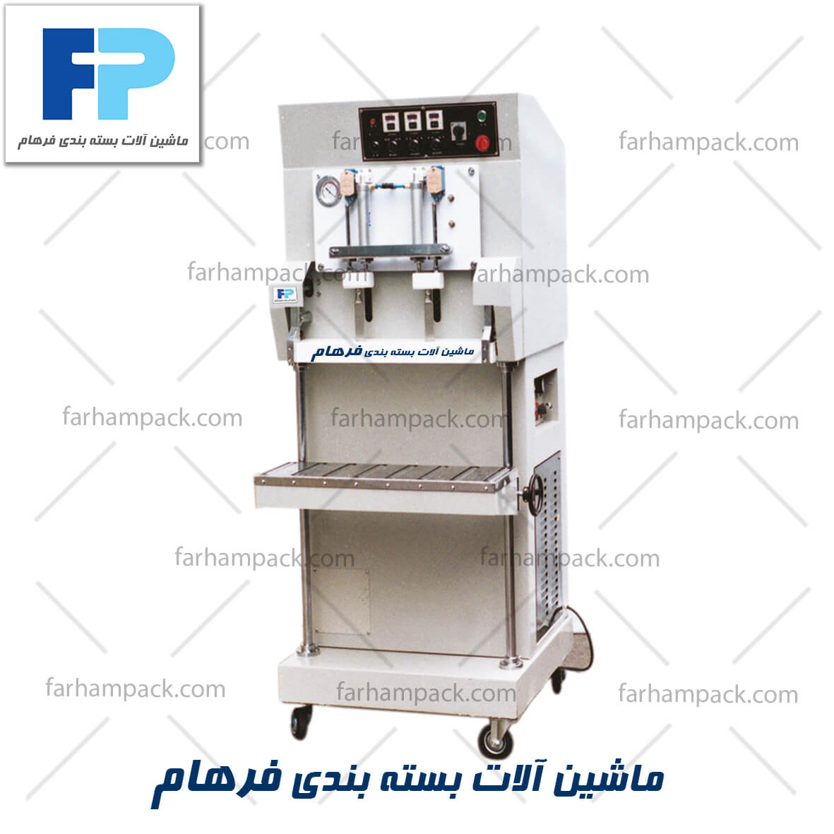 دستگاه وکیوم بسته بندی صنعتی-دستگاه بسته بندی وکیوم پرس-قیمت دستگاه بسته بندی