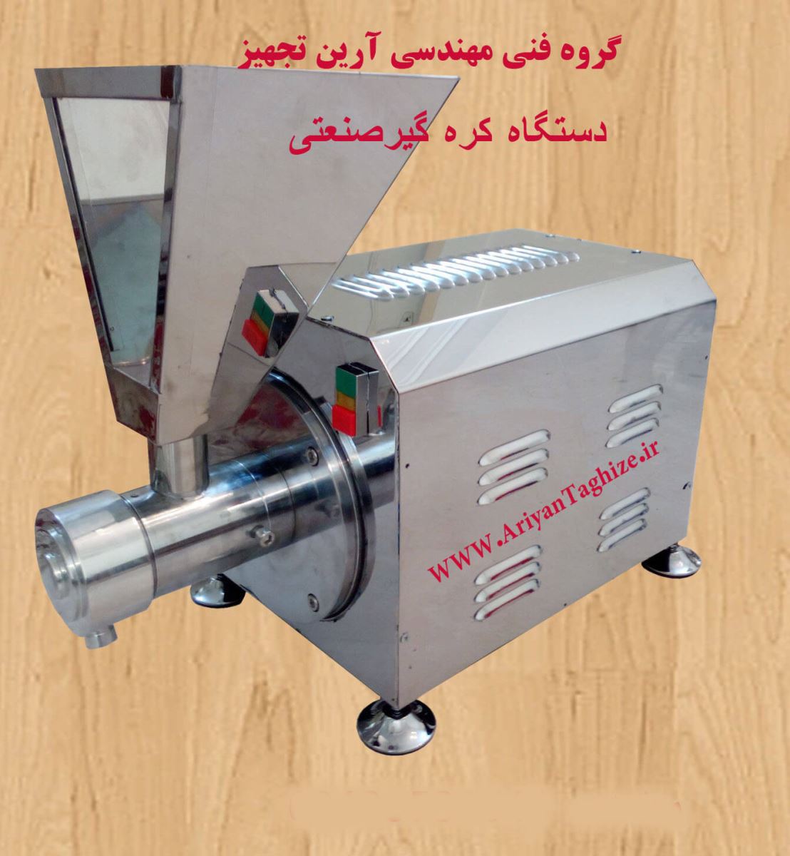 قیمت دستگاه کره گیر صنعتی-قیمت کره گیر-خرید کره گیر-دستگاه کره گیر پسته
