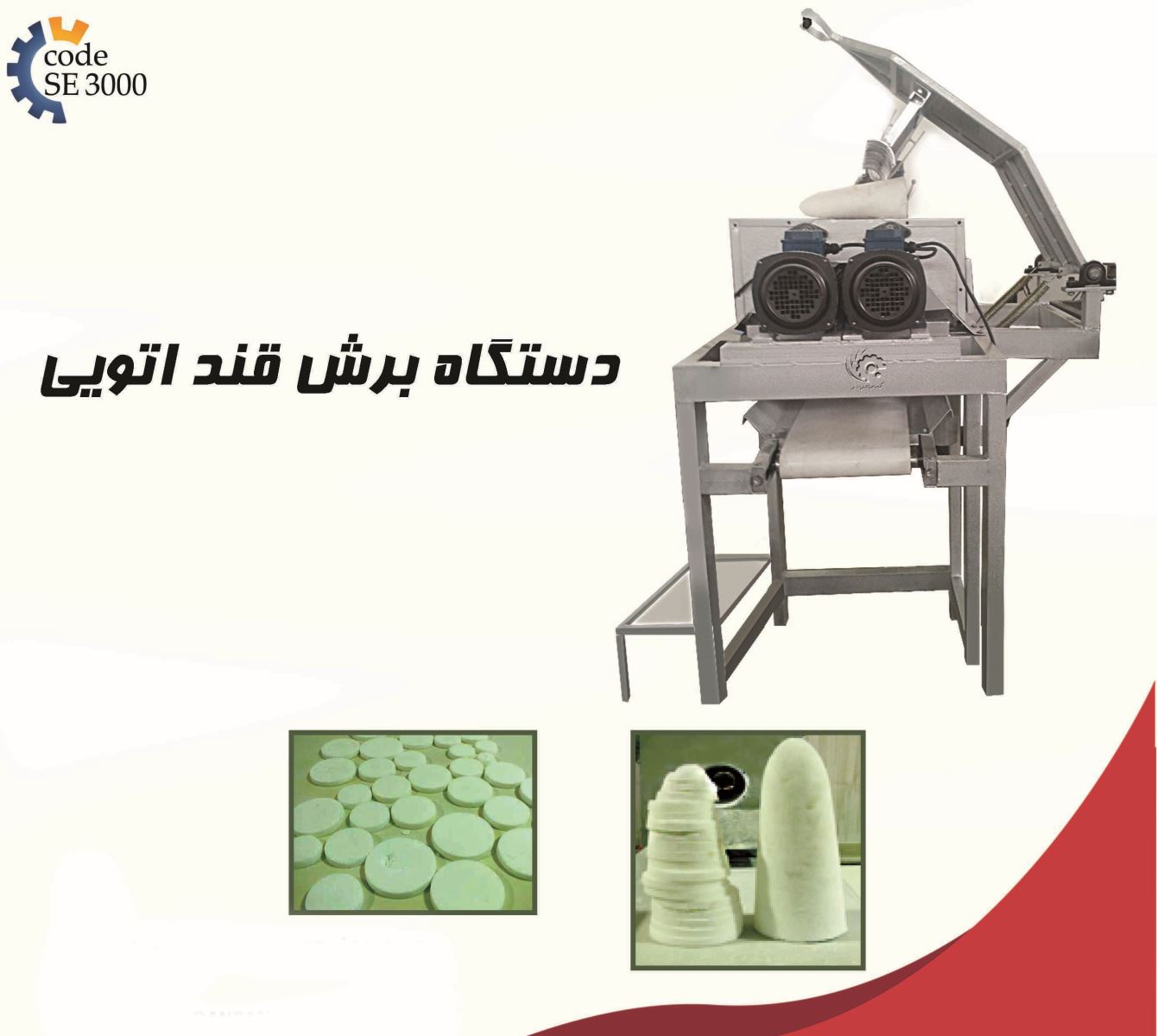 فیلم دستگاه قند خرد کن-قیمت دستگاه قند خرد کن
