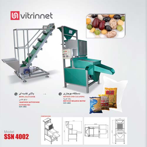 دستگاه بوجاری حبوبات و سبزیجات خشک  دارای قابلیت سه نوع سایز بندی محصول است. 
