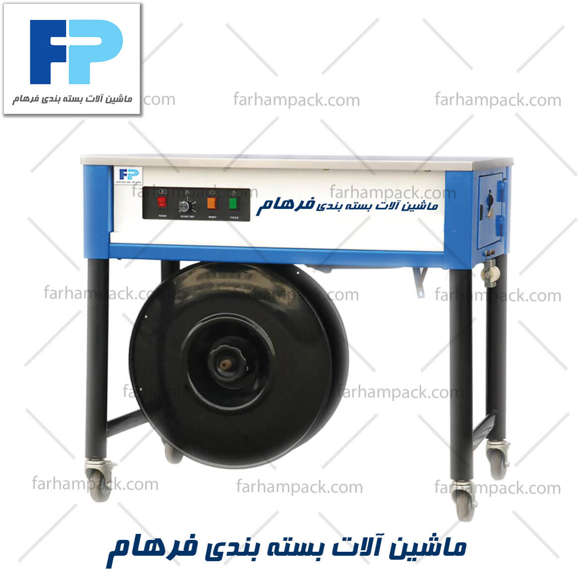 رفوش دستگاه بسته بندی تسمه کش-تسمه کش نیمه اتوماتیک-ماشین آلات بسته بندی-قیمت دستگاه بسته بندی تسمه کش