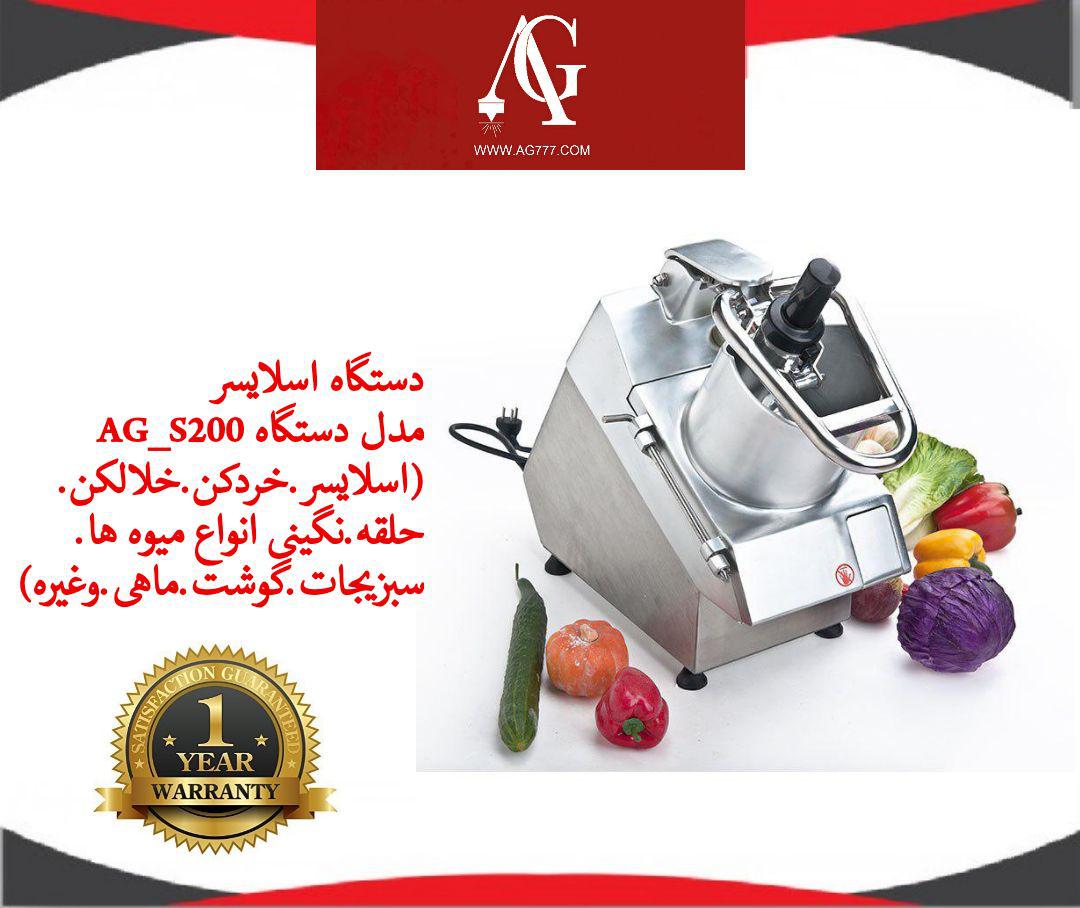 دستگاه اسلایسر، دستگاه اسلایسر نگینی، دستگاه خردکن