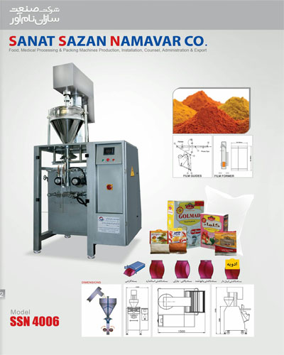 دستگاه دبسته بندی ادویه جات دارای تابلو برق hmi لمسی است.