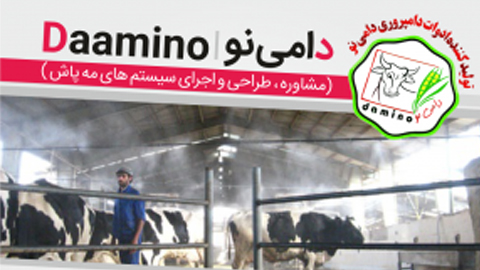 سیستم مه پاش
