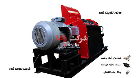 کراشر و چیپر پودر کن سری WCHS pluse (خاک اره ساز) کراشر و چیپر پودر کن سری WCHS pluse (خاک اره ساز)