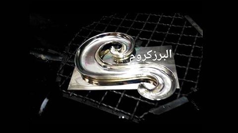 دستگاه آبکاری فانتا کروم دستگاه آبکاری فانتا کروم