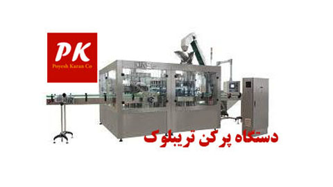 دستگاه پرکن تریبلوک آب معدنی ، دوغ و نوشیدنی ها