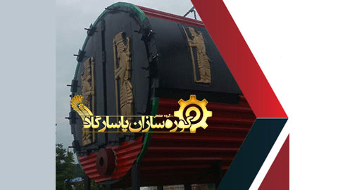 کوره زغال فوق صنعتی کومپیند