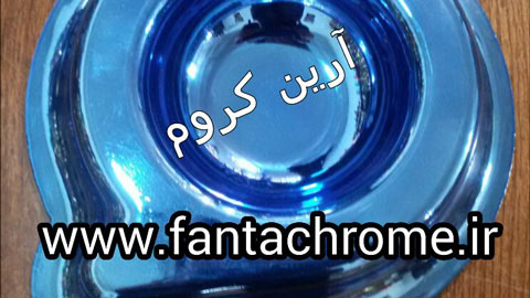 فانتاکروم بر روی ماسک