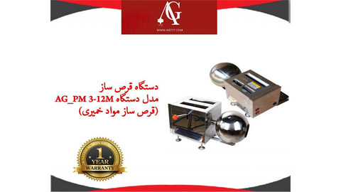 دستگاه قرص ساز خمیری رومیزی دستگاه قرص ساز خمیری رومیزی