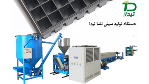 خط تولید سینی نشا پلی استایرن- ps خط تولید سینی نشا پلی استایرن- ps
