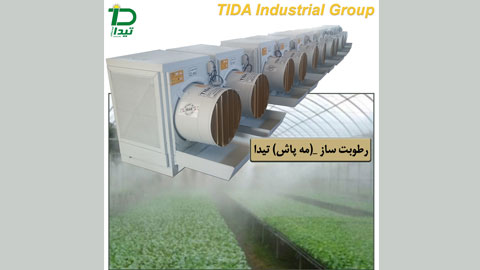 رطوبت ساز مه پاش گلخانه رطوبت ساز مه پاش گلخانه